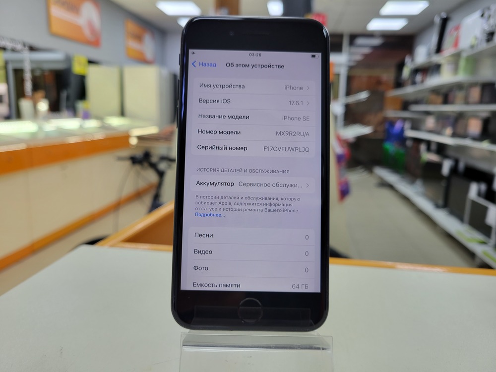 Смартфон Apple iPhone SE 2020 64Gb