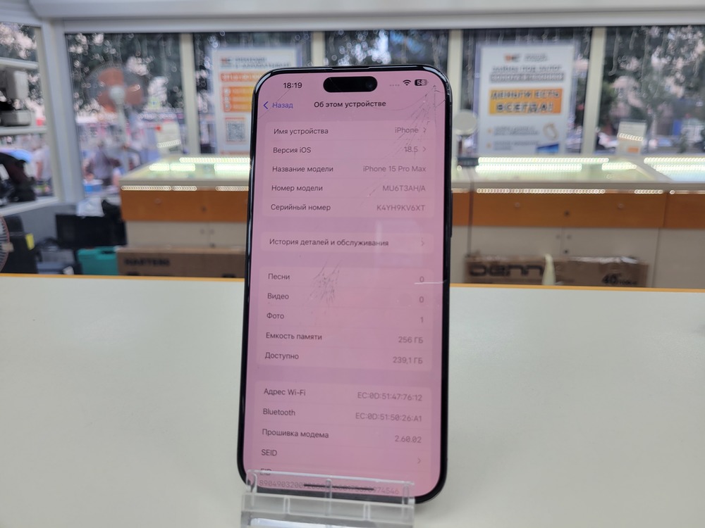 Смартфон Apple iPhone 15 Pro Max 256Gb