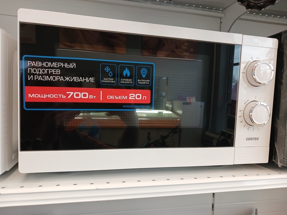 Микроволновая печь Centek CT-1575