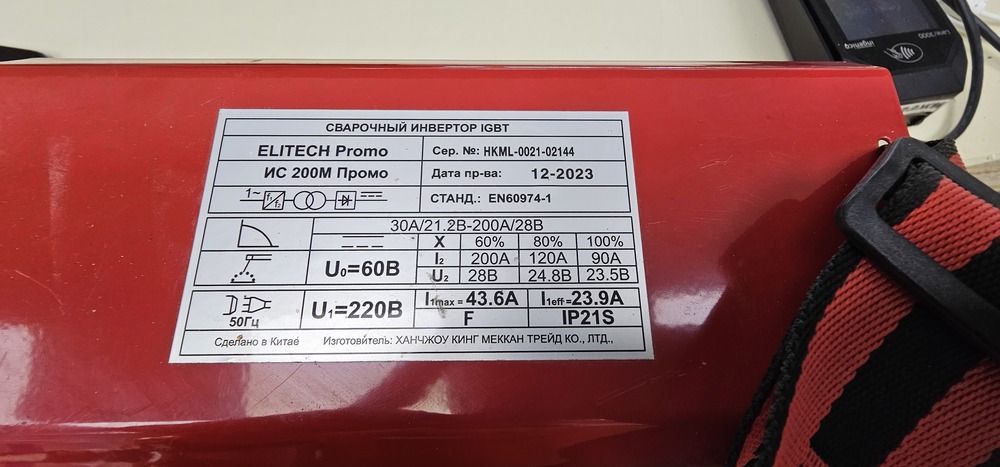 Сварочный аппарат Elitech ИС 200М Промо