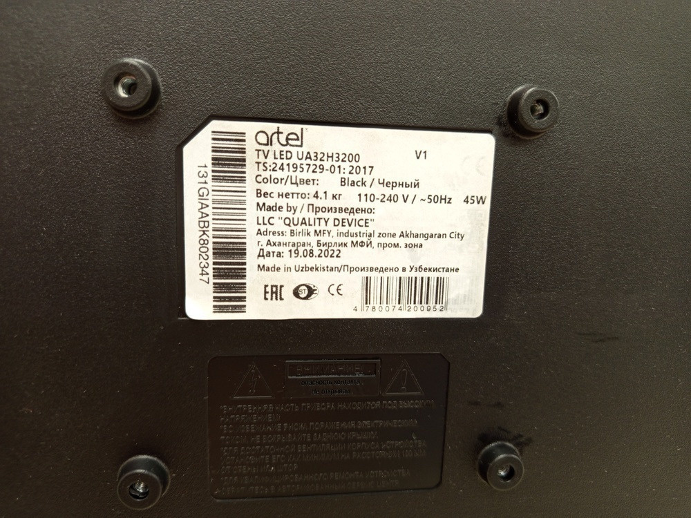 LED Телевизор Artel UA32H3200