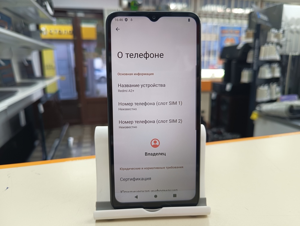 Смартфон Xiaomi Redmi A2+ 3/64
