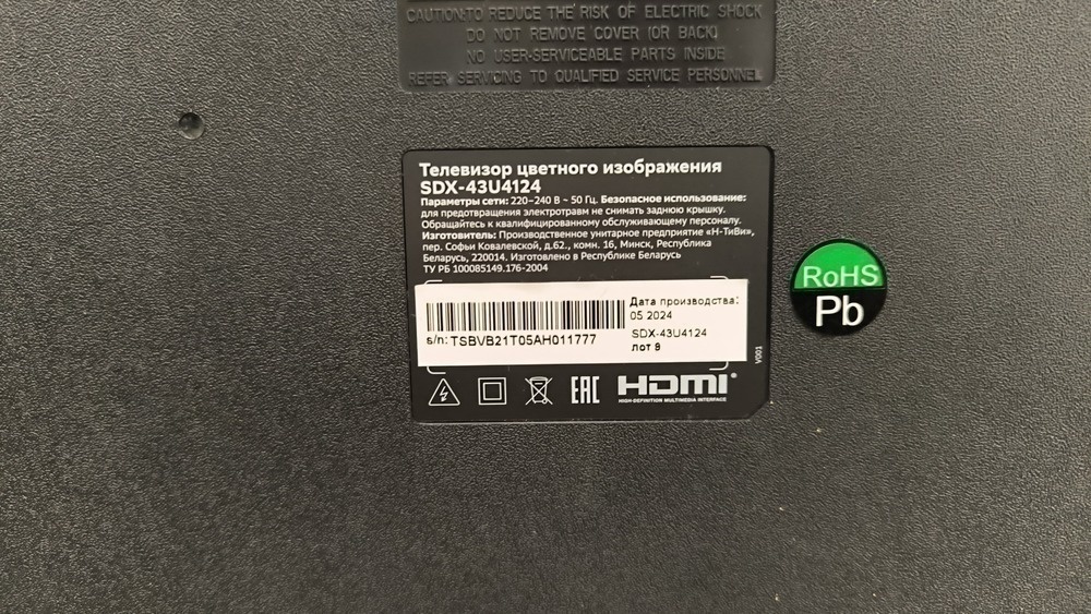 LED Телевизор SBER SDX-43U4124