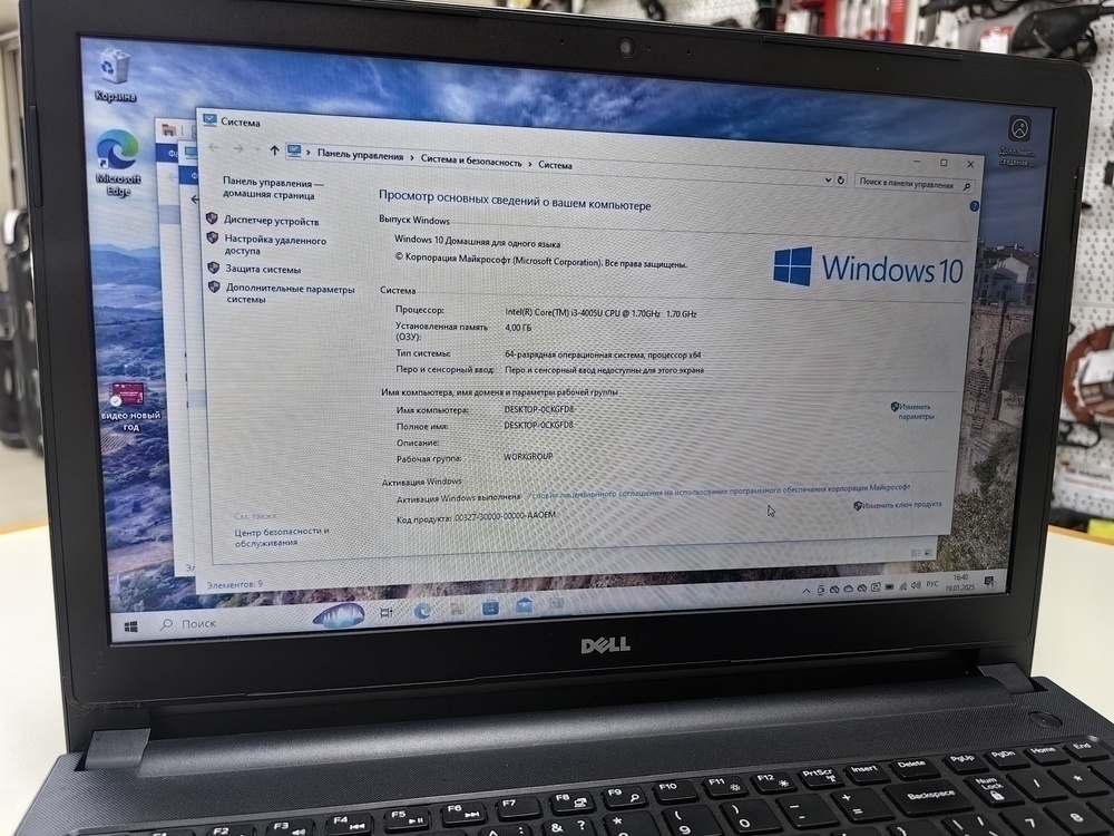 Ноутбук DELL; Core i3-4005U, HD Graphics famile, 4 Гб, 120 Гб, Нет