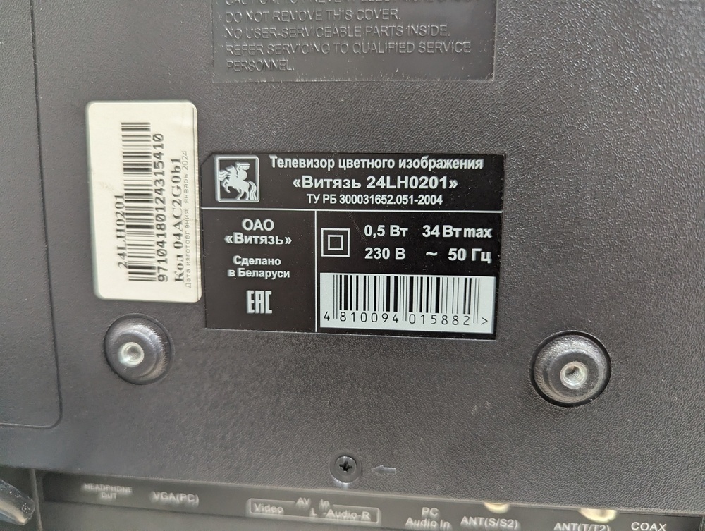 LED Телевизор Витязь 24LH0201