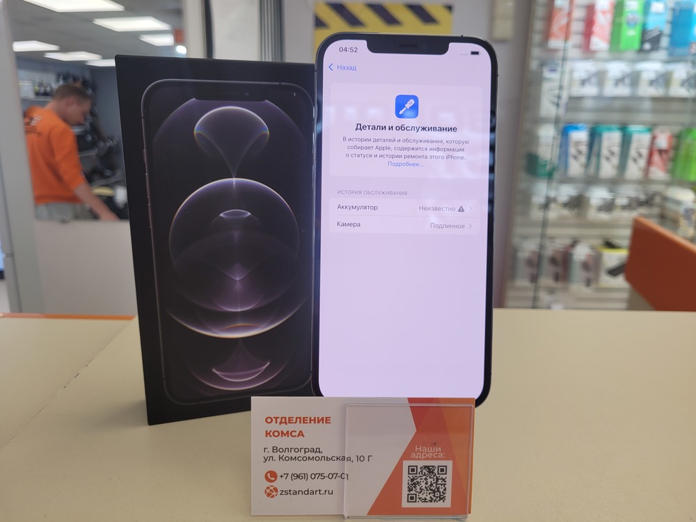 Смартфон Apple iPhone 12 Pro Max 128Gb
