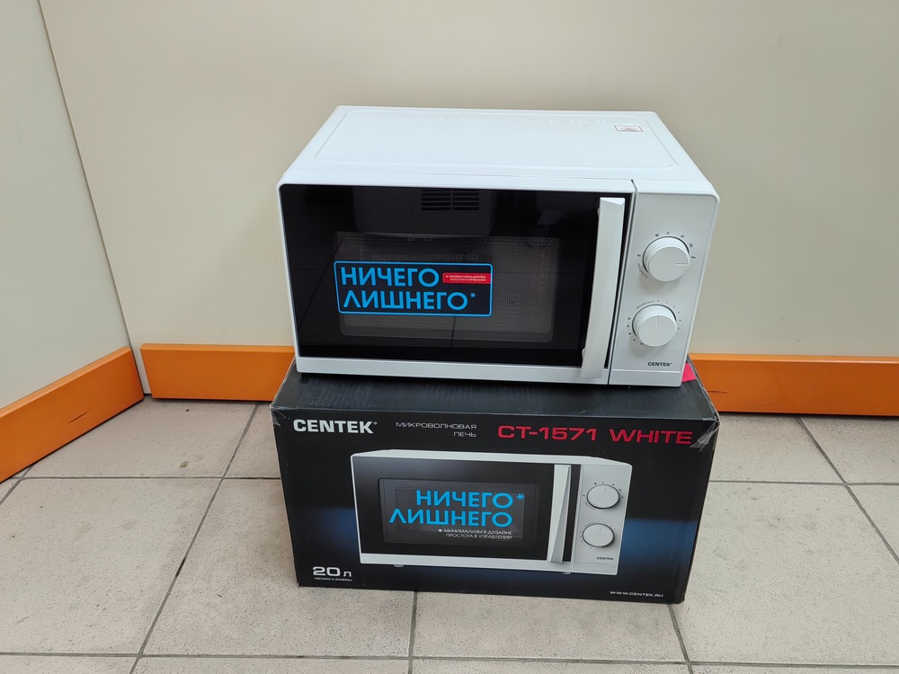 Микроволновая печь Centek CT-1571