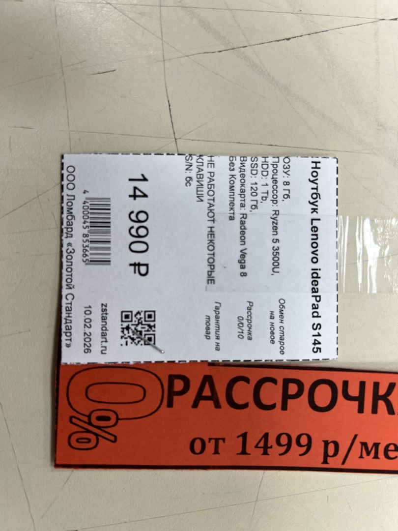 Ноутбук Lenovo ideaPad S145; Ryzen 5 3500U, Radeon Vega 8, 8 Гб, 120 Гб, 1 Tb