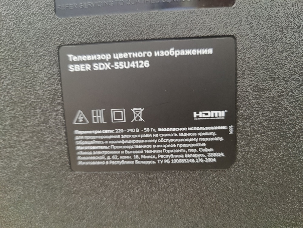 LED Телевизор SBER SDX-55U4126