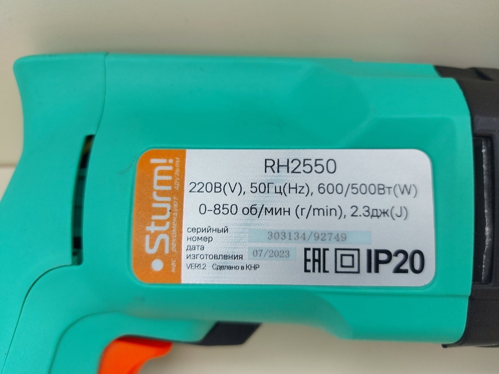 Перфоратор Sturm! RH2550