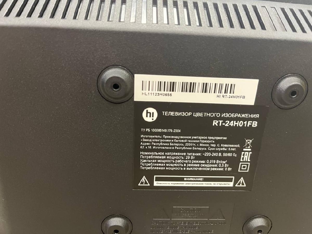 LED Телевизор HI RT-24H01FB