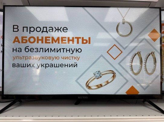 LED Телевизор Витязь 32LH0220