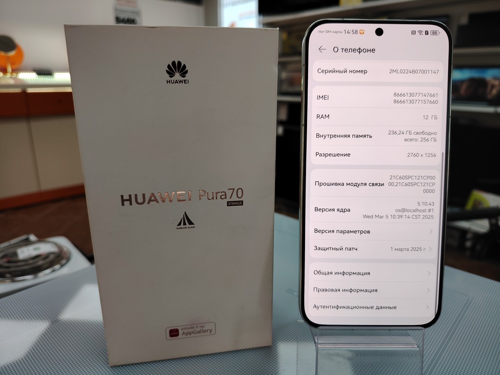 Смартфон Huawei Pura 70 12/256