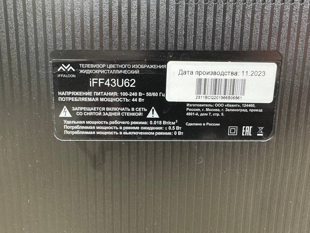 LED Телевизор iFFALCON IFF43U62