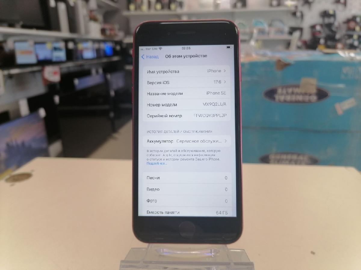 Смартфон Apple iPhone SE 2020 64Gb