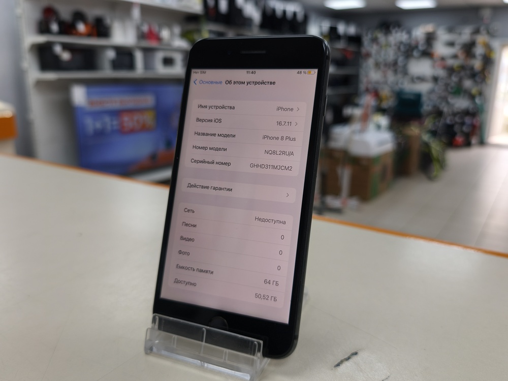 Смартфон Apple iPhone 8 Plus 64Gb