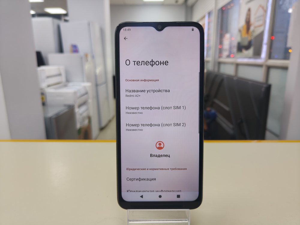 Смартфон Xiaomi Redmi A2+ 3/64