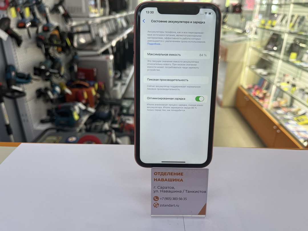 Смартфон Apple iPhone Xr 64Gb