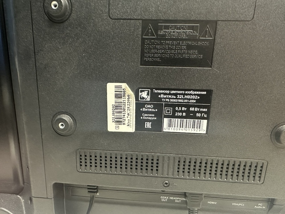 LED Телевизор Витязь 32LH1215