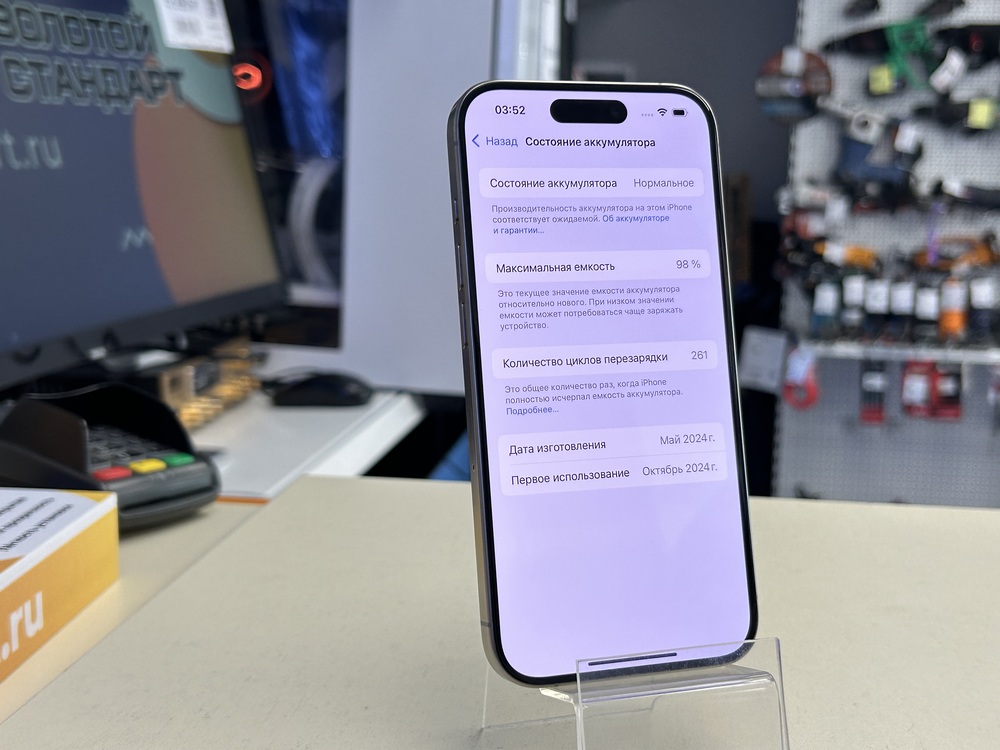 Смартфон Apple Iphone 15 Pro 128Gb