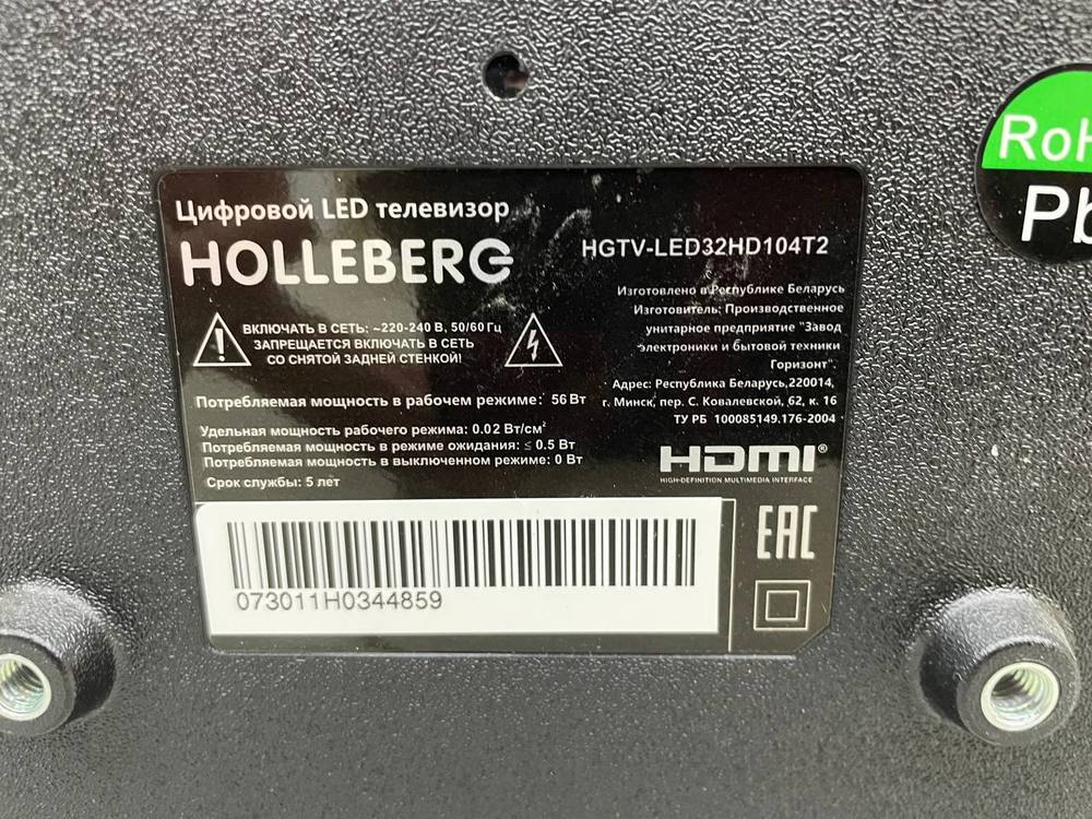 LED Телевизор Holleberg HGTV-LED32HD104T2