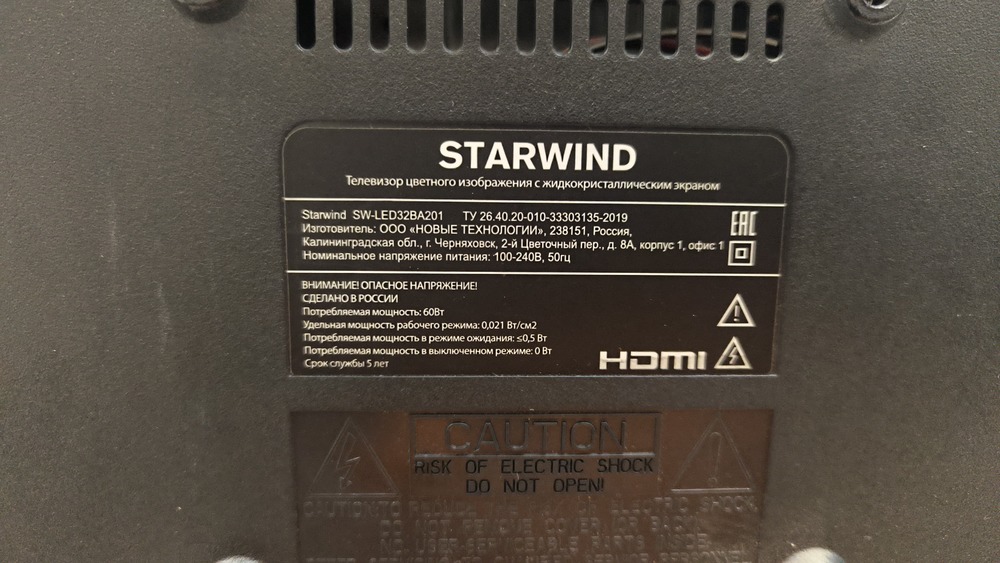 LED телевизор Starwind SW-LED32BA201