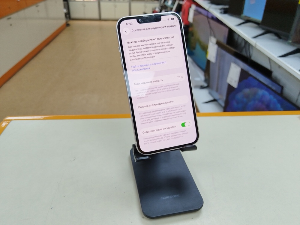 Смартфон Apple iPhone 13 256Gb