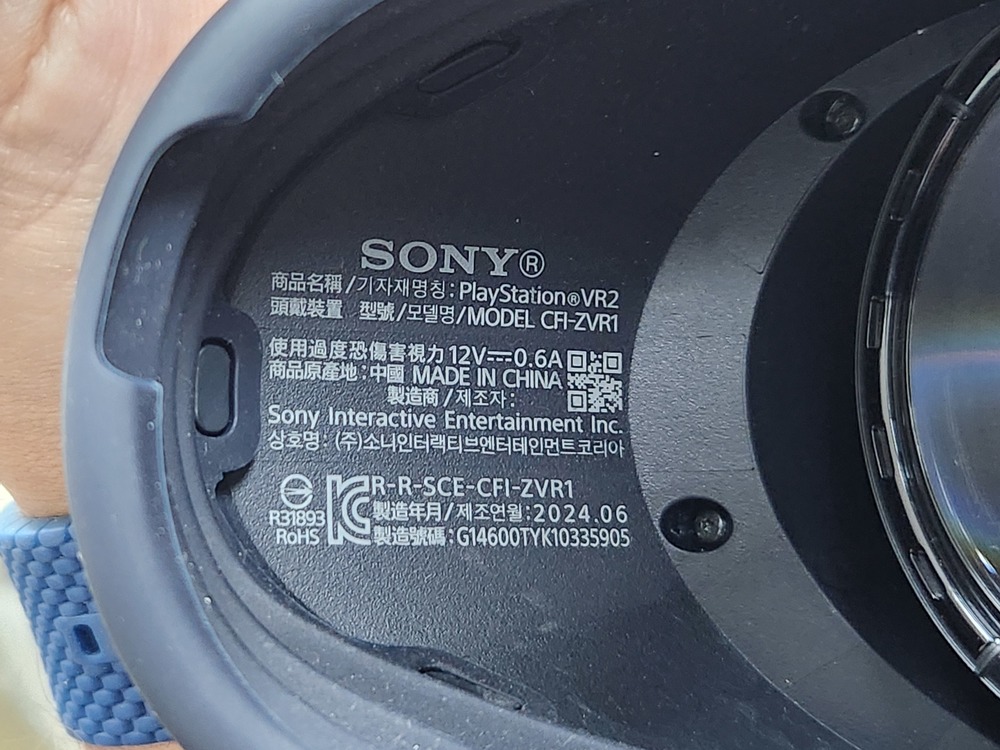 Игровая приставка  SonyPlaystation VR 2