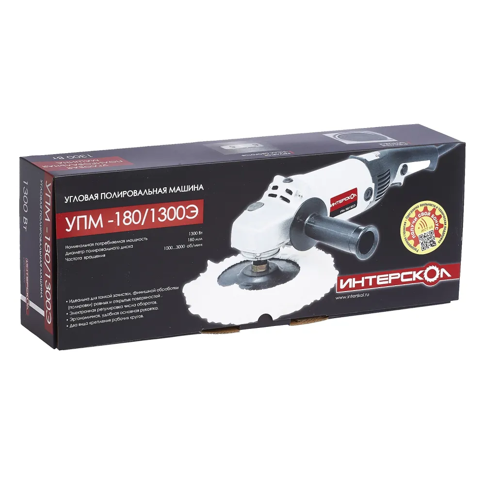 Полировальная машина Интерскол упм-180/1300э