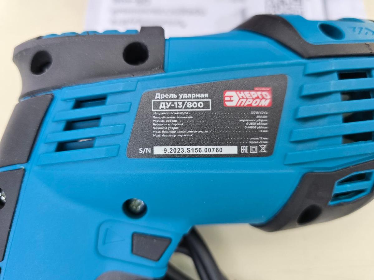 Дрель-ударная Энергопром ДУ-13/800