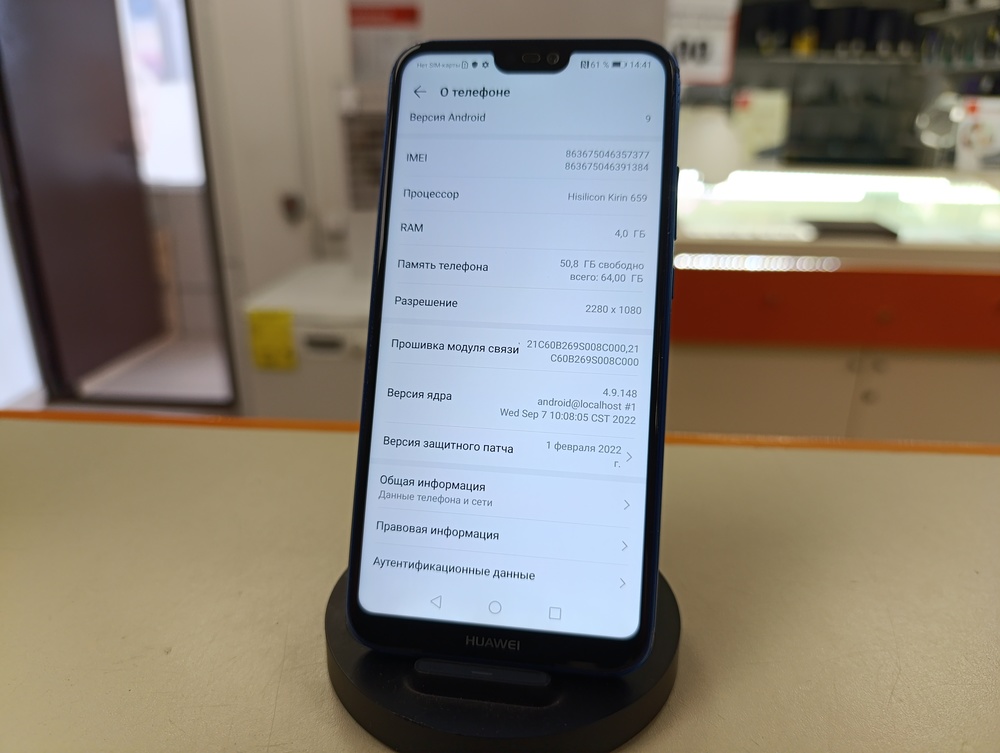 Смартфон Huawei P20 lite