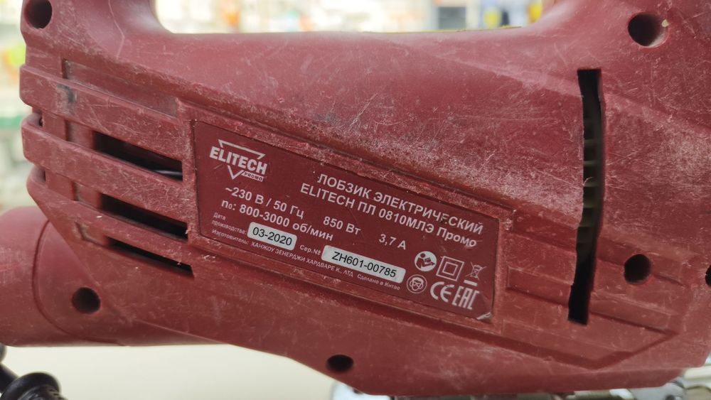 Лобзик Elitech 0810МЛЭ