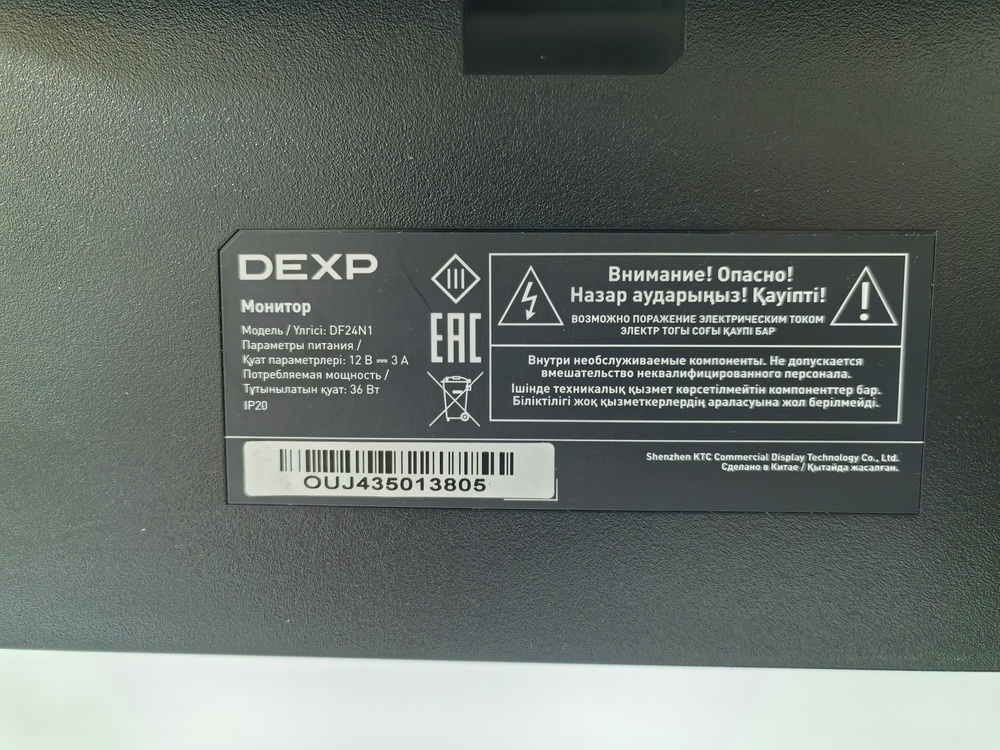 Монитор Dexp DF24N1