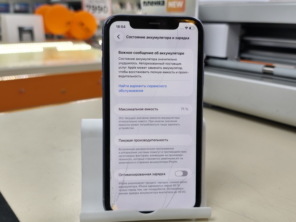 Смартфон Apple iPhone 11 128Gb