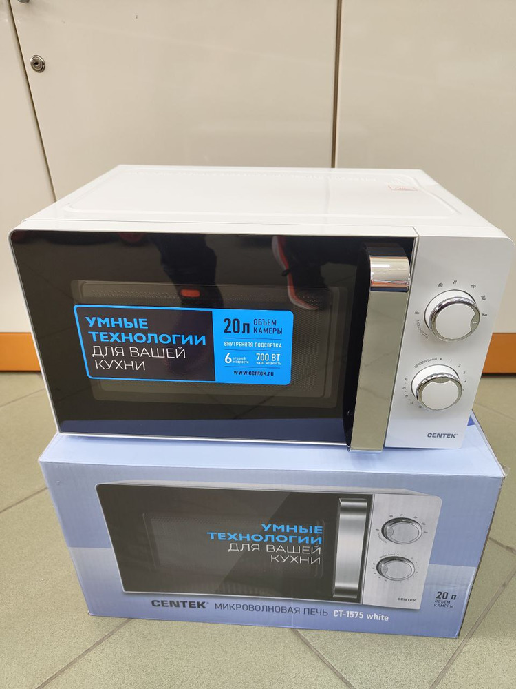 Микроволновая печь Centek CT-1575
