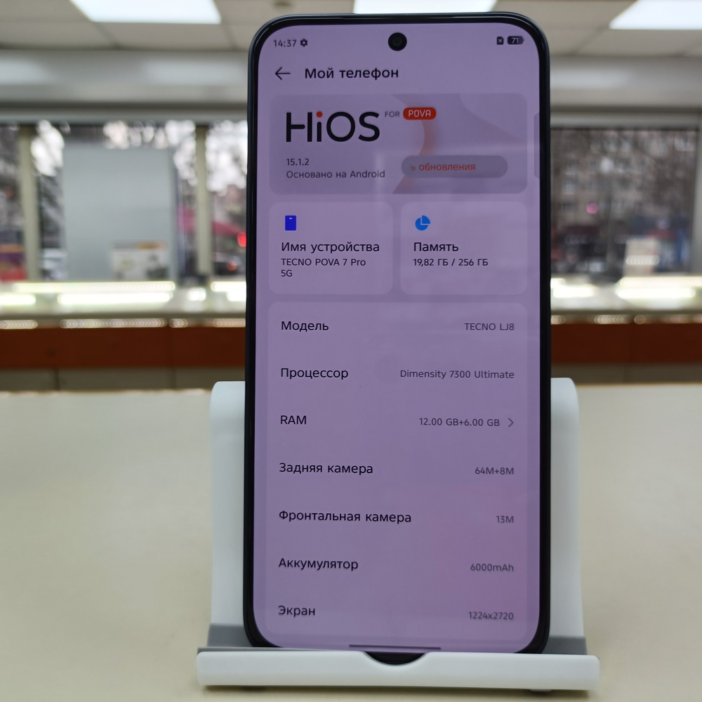 Смартфон Tecno Pova 7 Pro 12/256