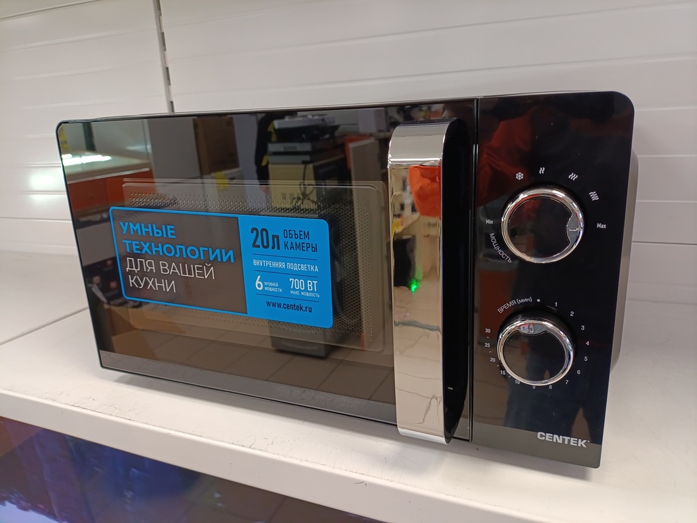 Микроволновая печь Centek CT-1575