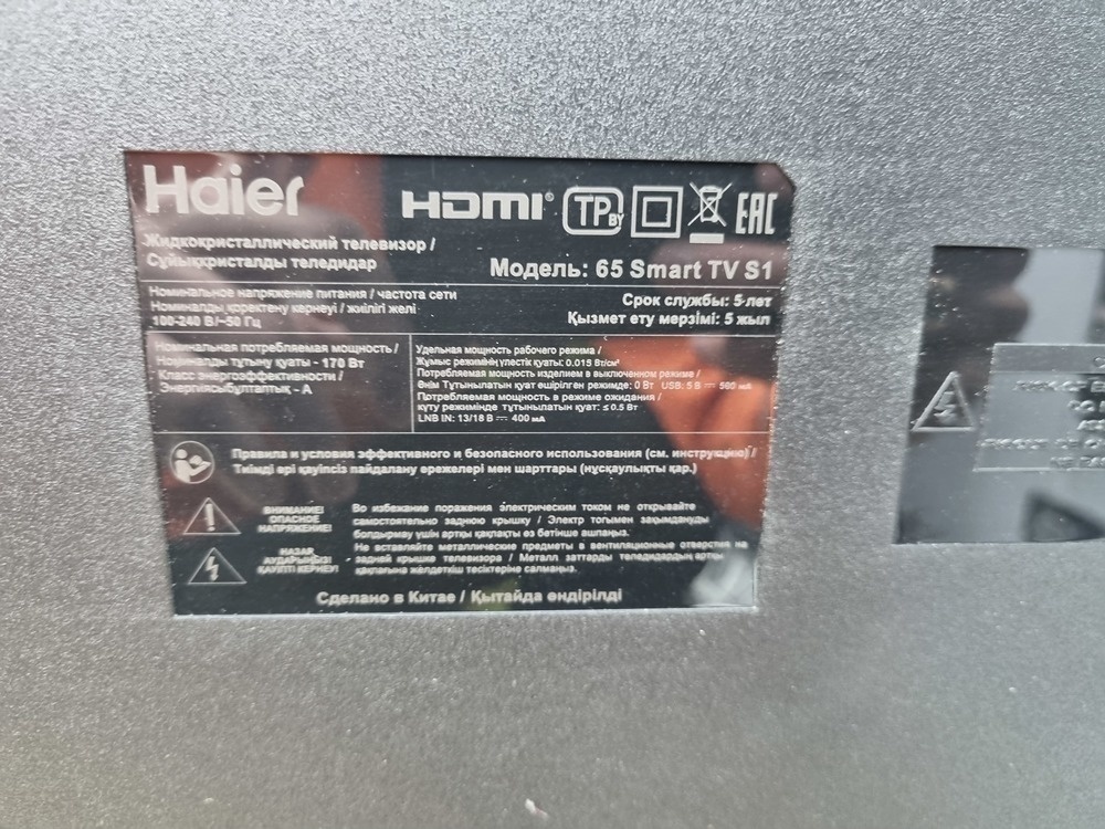 LED Телевизор Haier 65 Smart TV S1