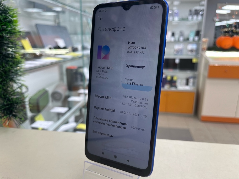 Смартфон Xiaomi Redmi 9C 3/64 NFC