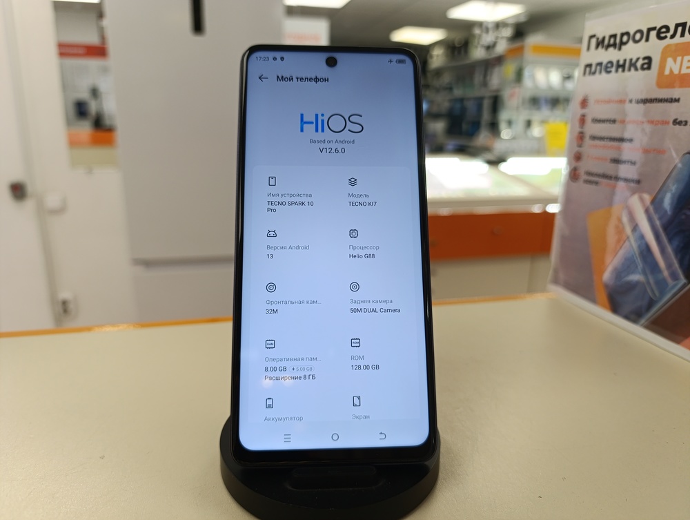 Смартфон Tecno Spark 10 Pro 8/128