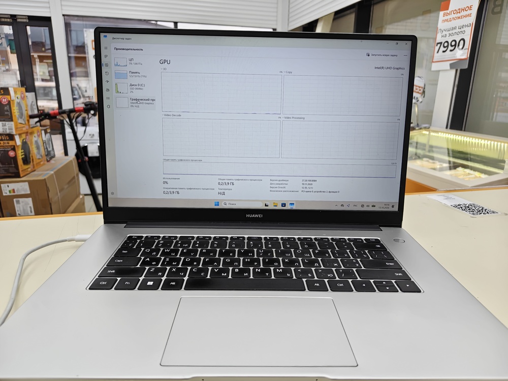 Ноутбук Huawei; Core i3-10110U, Intel UHD Graphics, 8 Гб, 240 Гб, Нет
