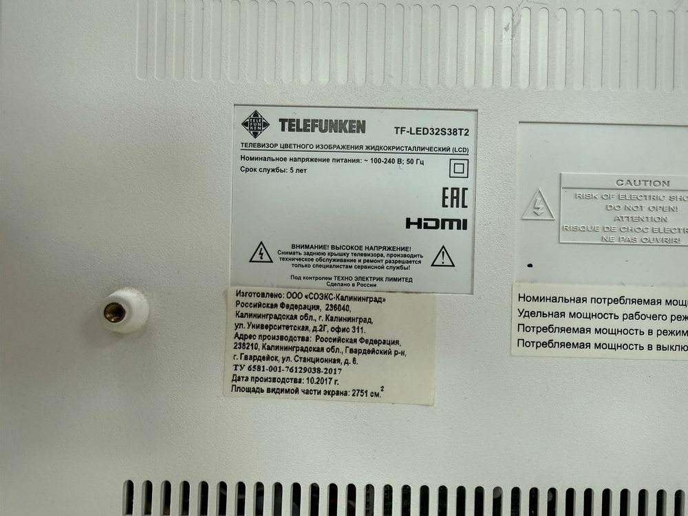 LED Телевизор Telefunken TF-LED32S38T2