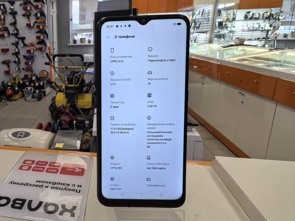 Смартфон Oppo A15 2/32