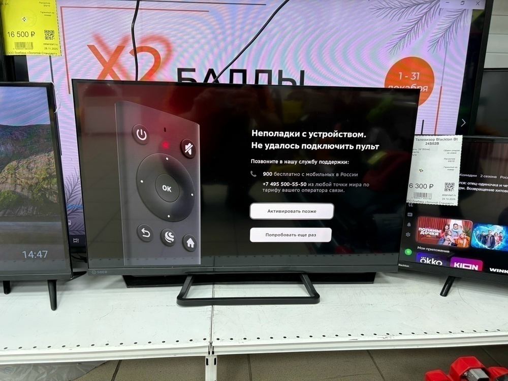 LED Телевизор SBER SDX-32F2137