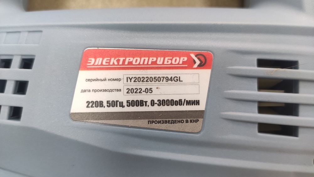 Лобзик Электроприбор МП-60ДМ