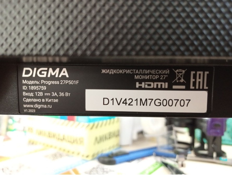 Монитор Digma 27P501F
