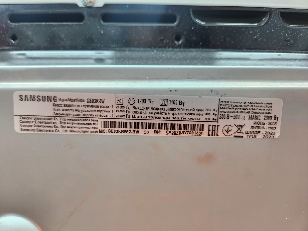 Микроволновая печь Samsung ME83KRW-2
