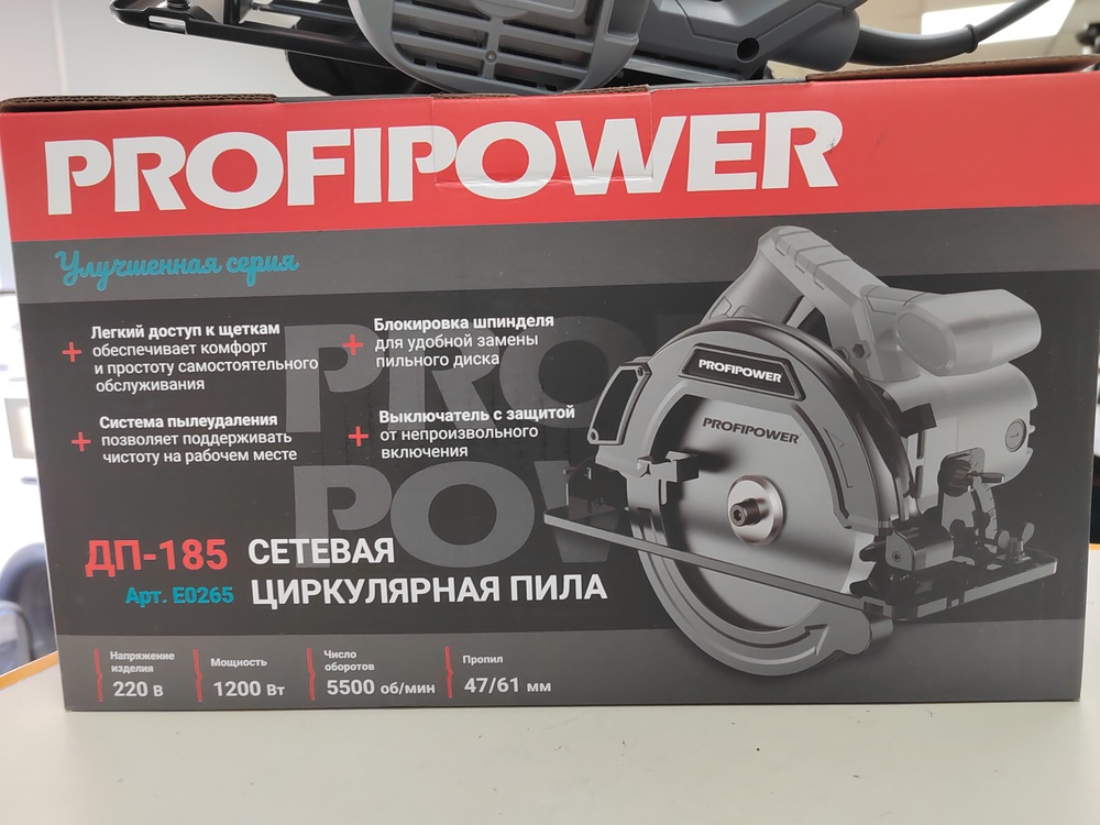 Дисковая пила Profipower ДП-185 (E0265)