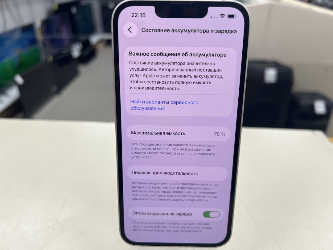 Смартфон Apple iPhone 13 128Gb