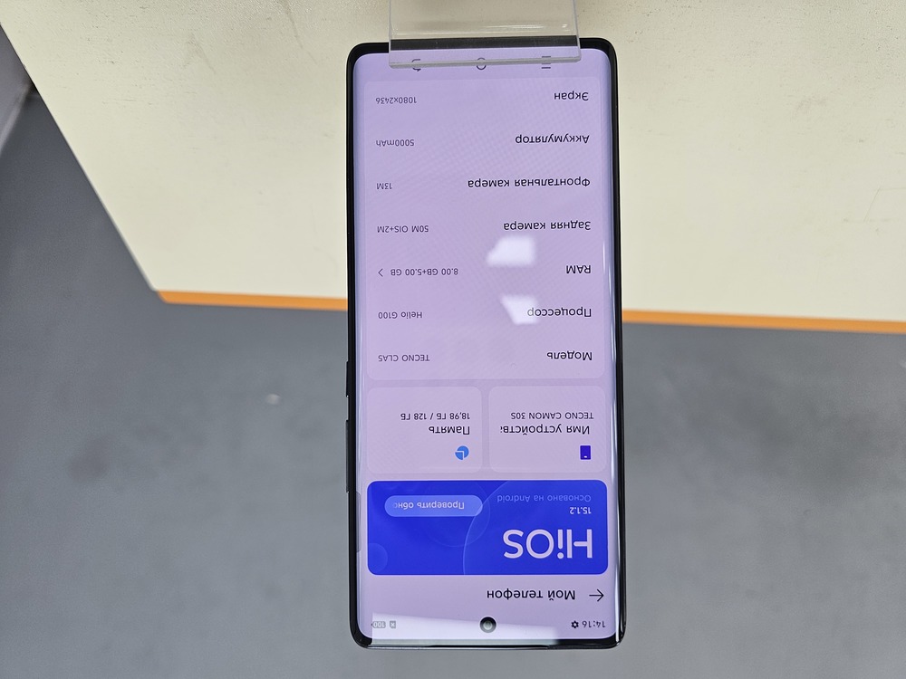 Смартфон Tecno Camon 30S 8/128